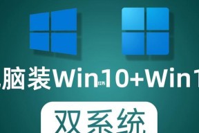 电脑安装Windows11硬件不符合要求的解决方法（解决硬件不符合要求的问题）