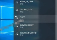 如何查看电脑WiFi密码Win10（简易教程帮助您快速找回忘记的WiFi密码）