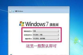 U盘安装电脑系统win7的教程（简单易行的步骤）