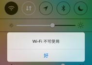 苹果11连接wifi失败怎么办？可能的原因有哪些？