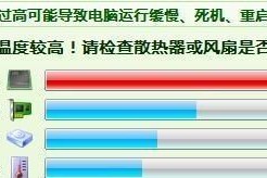 如何解决电脑CPU负载过高的问题（有效应对高CPU负载的方法与技巧）