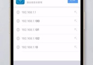 手机端如何修改WiFi名称和密码（简单操作教程）