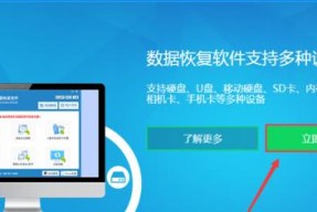 电脑文件误删恢复软件的使用指南（教你如何利用恢复软件找回误删的重要文件）