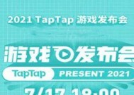 苹果taptap无法下载游戏怎么办？