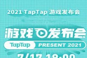 苹果taptap无法下载游戏怎么办？