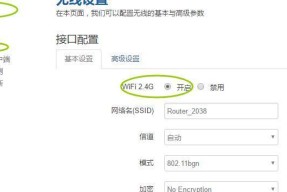 重新设置路由器WiFi密码，保护网络安全（如何更改路由器WiFi密码来增强网络保护）