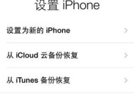 解决iPhone已停用快速解锁的问题（快速恢复iPhone已停用状态的解锁功能）