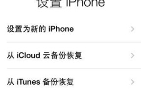 解决iPhone已停用快速解锁的问题（快速恢复iPhone已停用状态的解锁功能）