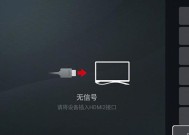 电脑投屏到电视的简便方法（无需线缆连接）