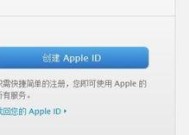 解锁苹果ID的方法与技巧（解决苹果ID被锁定问题）