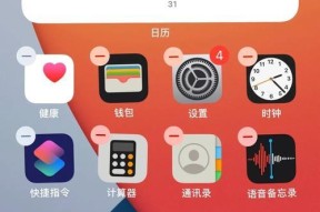 提高iPhone电量使用效率的方法（掌握iPhone电量百分比调节技巧）