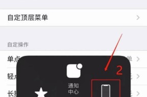 iPhone手机音量调节方法（掌握iPhone音量调节技巧）