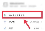 苹果双卡双待流量设置指南（如何设置双卡双待手机的流量使用及主卡选择）