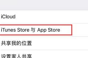 如何使用iPhone给APP上锁（iPhone应用程序锁定步骤详解）