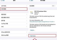 iOS16苹果系统如何显示WiFi密码（教你快速找回忘记的WiFi密码）