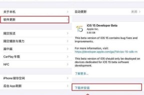 iOS16苹果系统如何显示WiFi密码（教你快速找回忘记的WiFi密码）