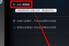 解决电脑无声问题的声卡驱动安装教程（学会如何正确安装声卡驱动）