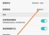怎么取消手机锁屏密码？操作步骤和注意事项是什么？