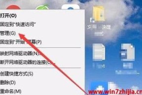 如何关闭Win7共享文件夹服务（简单操作）