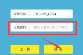 通过手机设置路由器密码的简便方法（手机应用助您快速完成路由器密码设置）