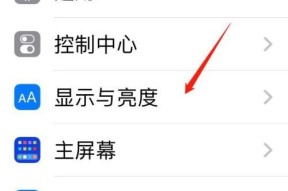 如何在iPhone上切换字体（操作简便的iPhone字体切换方法）