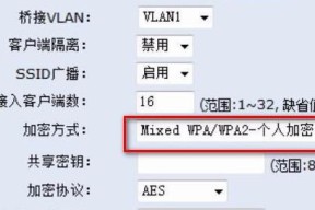 360路由器设置教程图解（一步步教你设置360路由器）