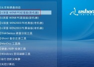 新手如何重装Win7系统（详细步骤及注意事项）