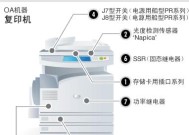 以旧复印机维修如何计费（为您解析旧复印机维修费用计算方法及注意事项）