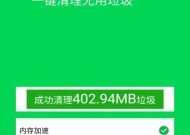 手机清理app推荐——轻松释放存储空间（挑选出最好用的手机清理app）