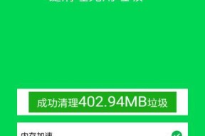 手机清理app推荐——轻松释放存储空间（挑选出最好用的手机清理app）