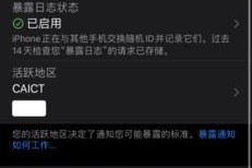 简单快捷，掌握iPhone下拉栏的通知删除方法（轻松清理通知）