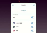 苹果应用锁密码怎么设置？设置后如何管理应用访问权限？