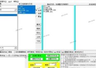 批量创建文件夹并命名技巧大揭秘（提高效率的关键诀窍）