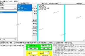 批量创建文件夹并命名技巧大揭秘（提高效率的关键诀窍）