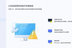 数据恢复软件使用方法详解（可靠软件工具帮助您轻松恢复丢失的数据）