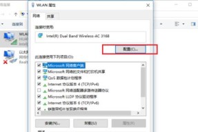 台式电脑如何连接WiFi（简单操作教你快速实现无线上网）