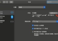 笔记本电脑搜索不到无线网络WiFi的原因（探索笔记本电脑无法搜索到WiFi的可能原因及解决方法）