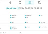 使用iTunes备份照片的正确文件夹（掌握备份照片的正确文件夹）