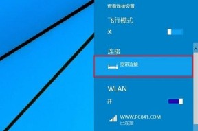 电脑升级到Windows10系统的全面指南（简化操作）