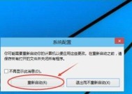 电脑进入安全模式的应对方法（解决电脑进入安全模式后的常见问题和故障）