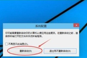 电脑进入安全模式的应对方法（解决电脑进入安全模式后的常见问题和故障）