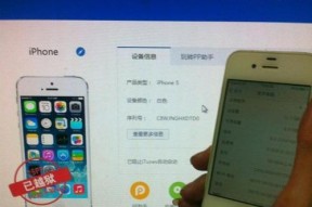 如何快速降级回iPhone旧系统版本（教你一步步实现快速降级的方法）