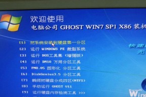 Win7设置开机启动项的方法详解（快速轻松地配置开机启动项）