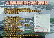 电脑图标分屏了怎么调回来？调整方法是什么？