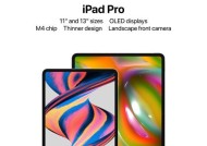 iPad Pro和Air 5哪款更值得购买？对比评测告诉你答案？