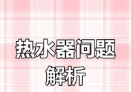 热水器进水管响声大是怎么回事？可能的原因有哪些？