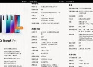 OPPO A3参数配置怎么样？用户评价和详情解析？