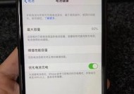 延长iPhone电池寿命的15个有效方法（让你的iPhone电池更持久、使用更顺畅）