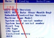 台式电脑开机直接进入BIOS的原因及解决办法（为什么会出现开机直接进入BIOS）