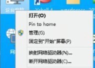 Win8关闭开机密码更改提示教程（简便操作去除繁琐的密码更改提示）